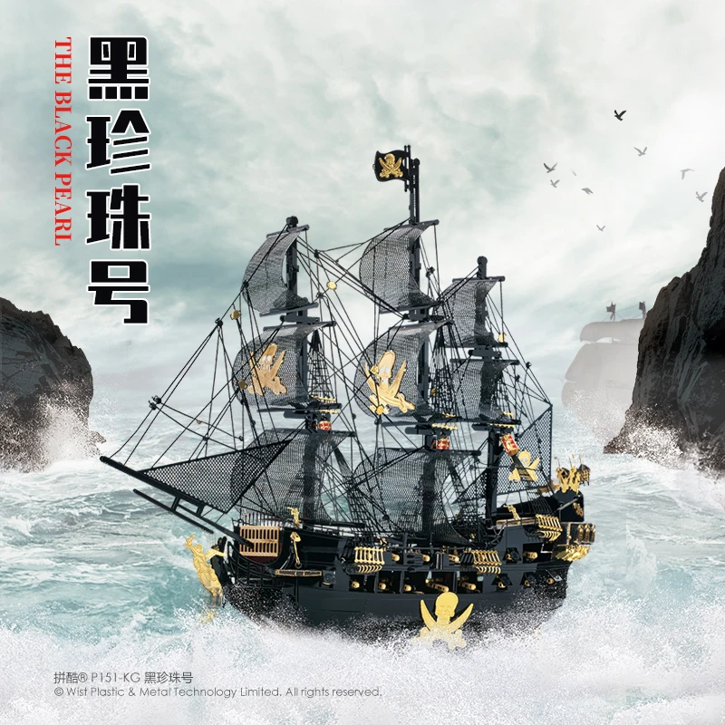 Наборы моделей корабля Piececool с черным жемчугом 3D металлический пазл лазерная