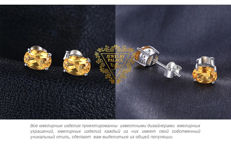 Jewelrypalace Овальный 1.4ct натуральный цитрин камень Серьги-гвоздики Твердые стерлингового серебра 925 новинка года Красивые ювелирные изделия для Для женщин