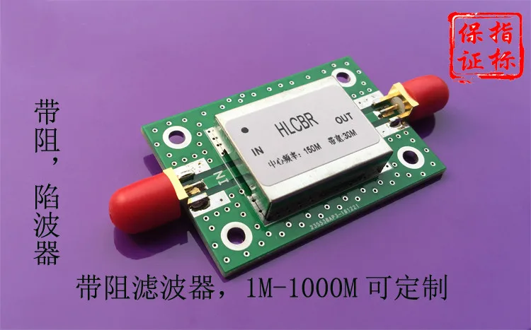 LC Band Stop Filter Notch Module HLCBR Series 1M 1000M может быть настроен|Детали и аксессуары для