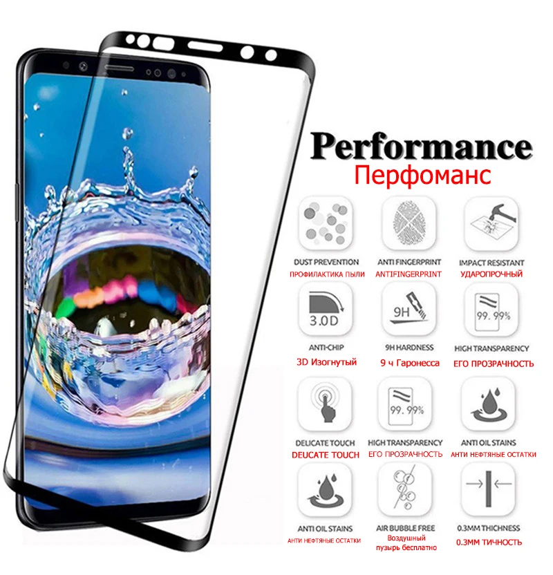 9000D Полное изогнутое закаленное стекло для Samsung Galaxy S8 S9 Plus Note 9 8 Защитная пленка на экран S6 S7 Edge.