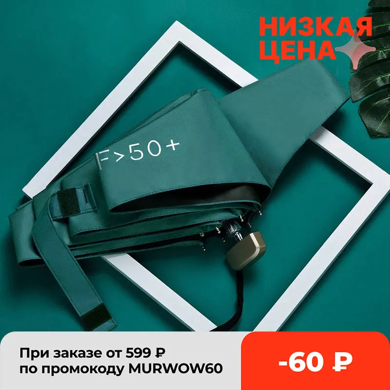  210 г, легкий зонтик, длина 18 см, карманный зонтик для девушек, Солнцезащитные Зонтики с защитой от УФ-лучей, портативные зонтики.