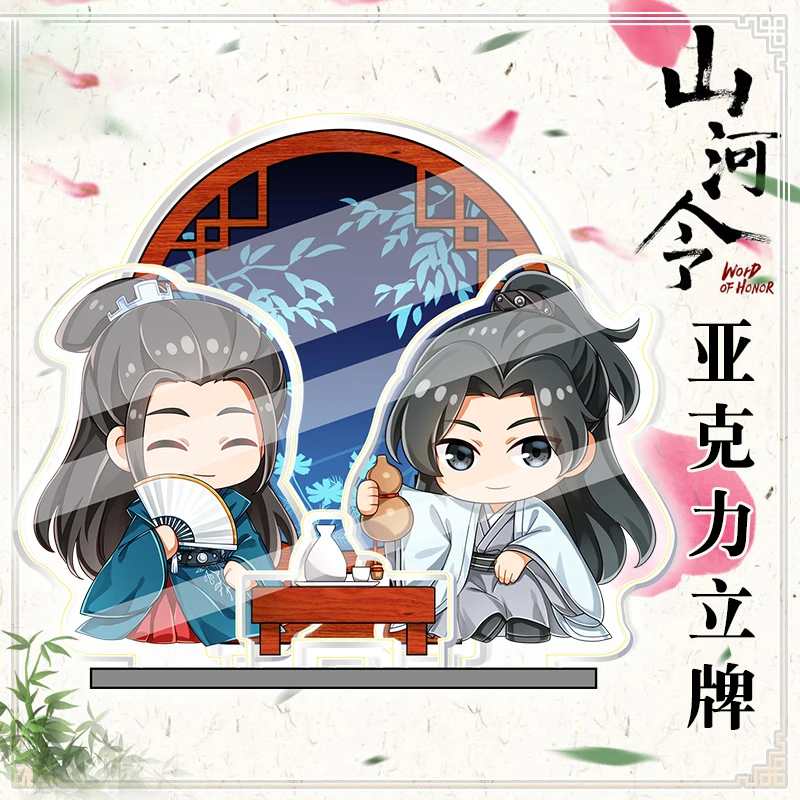 

Аниме слово HONOR Zhou Zishu Wen Kexing Старинный Стиль подставка фигурка модель мультфильм акриловая настольная игрушка Косплей украшение