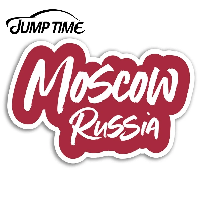 Виниловая наклейка с надписью Jump Time Fun в Москве | Автомобили и мотоциклы