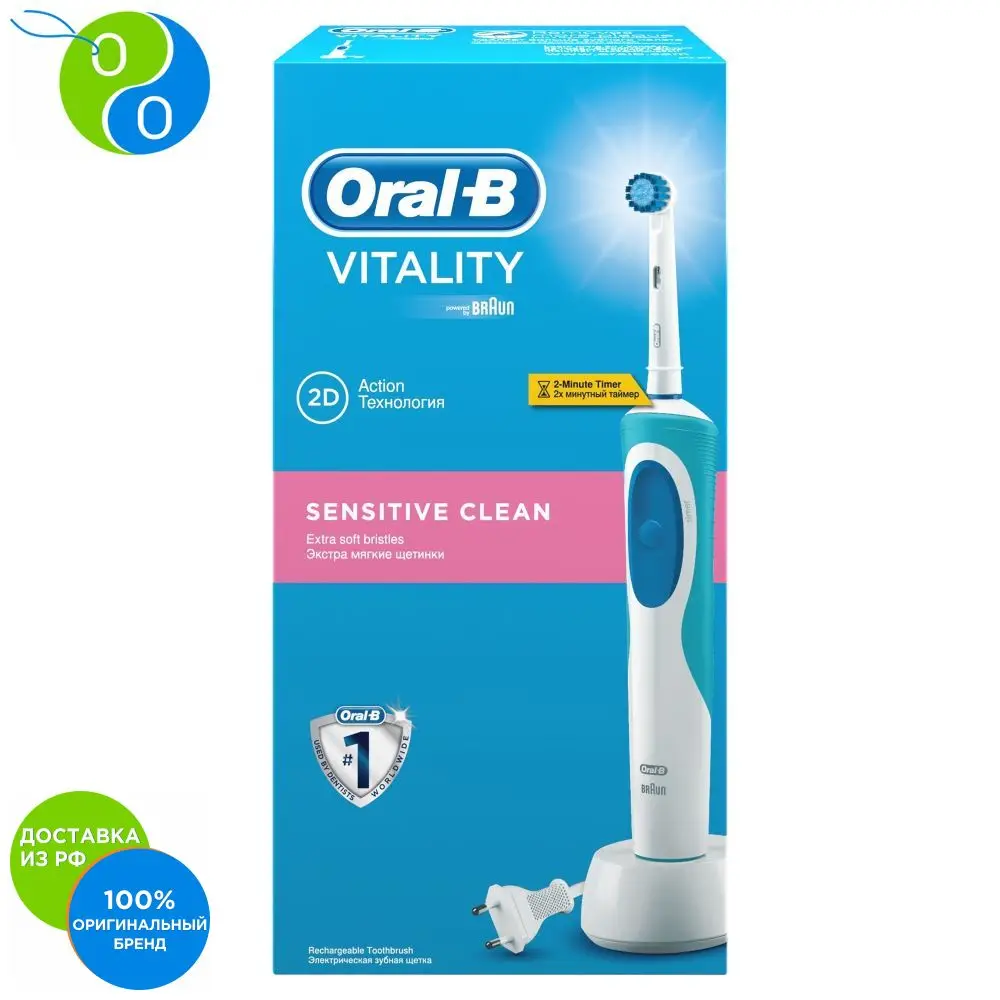 Электрическая зубная щетка Oral B Vitality Sensitive Коробка|Электрические зубные щетки| |