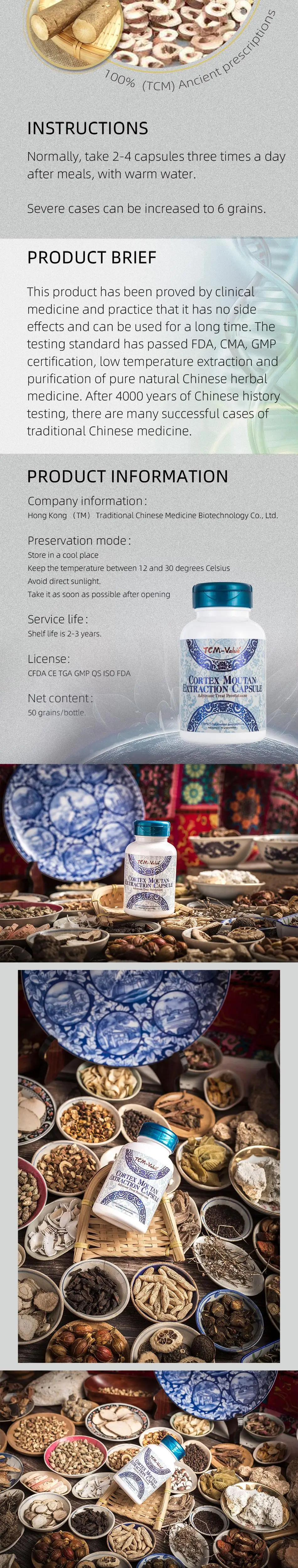TCM-значение коры мутан экстракции капсулы, Adjuvant лечение простатокса, лечение гипертрофии простаты, для лечения простатита, 50 шт
