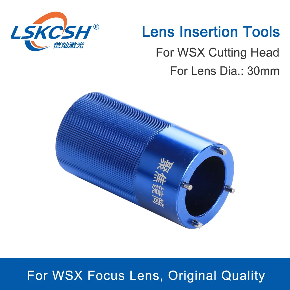 Инструмент для вставки линз LSKCSH WSX D30 Фокусирующая коллимационная линза на