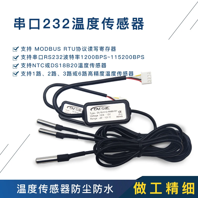 Датчик-передатчик с последовательным портом 232 промышленное измерение