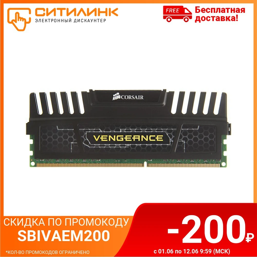 Память DDR3 8Gb 1600MHz Corsair CMZ8GX3M1A1600C10 RTL PC3 12800 CL10 DIMM 240 pin 1.5В|Оперативная память| |