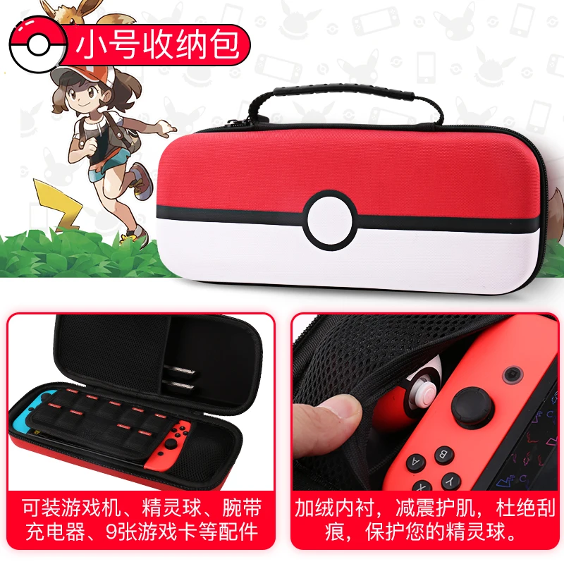 IBen Портативная сумка для хранения EVA чехол переноски Чехол Pokeball navd аксессуары