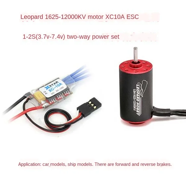 DC 16 * 25мм 3,7-7,4В 1625-12000KV/5700KV безщеточный двигатель + 10А/12А Двусторонние электронные игрушки / Детали для самостоятельной сборки пульта дистанционного управления автомобилем.