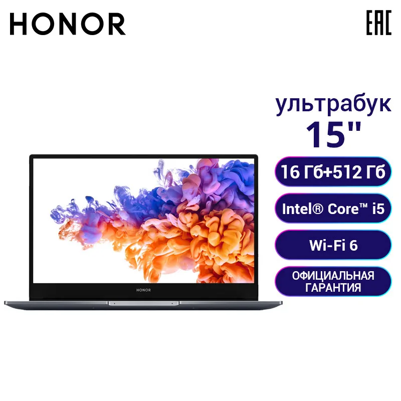 Ноутбук HONOR MagicBook 15 i5 1135G7 【15.6" Intel Core 16+512ГБ SSD IPS Iris Xe Graphics 】|Ноутбуки| |