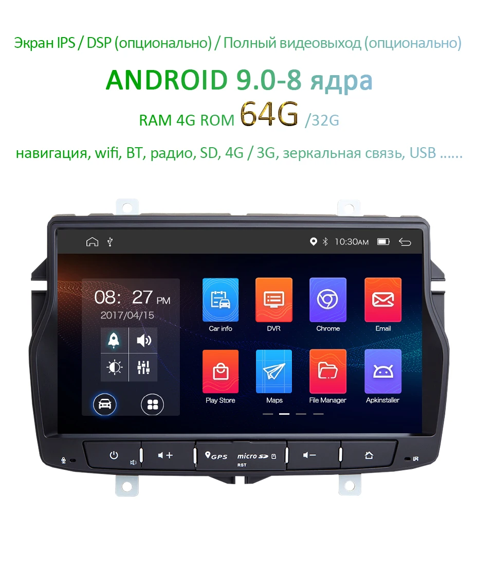 DSP ips Android 9,0 4G ram 64G Автомобильный gps для Lada Vesta- Радио Стерео навигация Аудио мультимедиа без dvd плеера