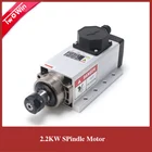 Патрон квадратный для электродвигателя шпинделя с воздушным охлаждением, 2200 кВт, 220 В, С 4 подшипниками