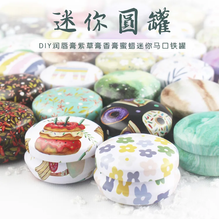 Круглая пустая железная коробка портативная губная помада на молнии крем для