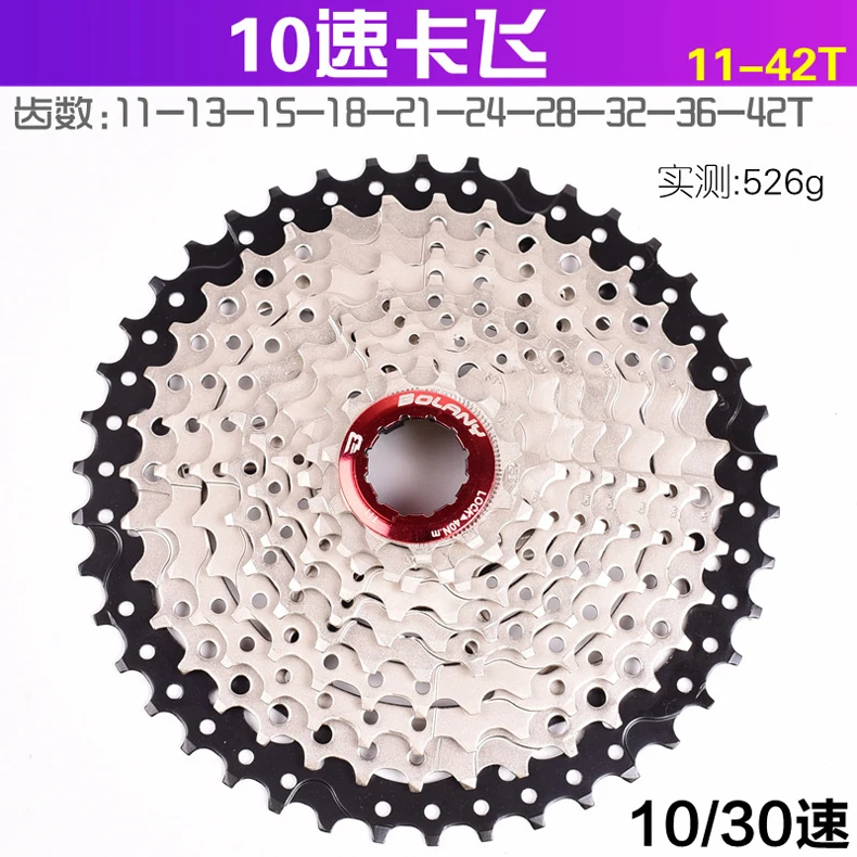 Bolany 10 скоростная кассета MTB 10V 11-50T 11-46T 11-42T 40T 36T набор звездочек со встроенной трещоткой для горного велосипеда широкого соотношения Сверхлегкий велосипедный маховик