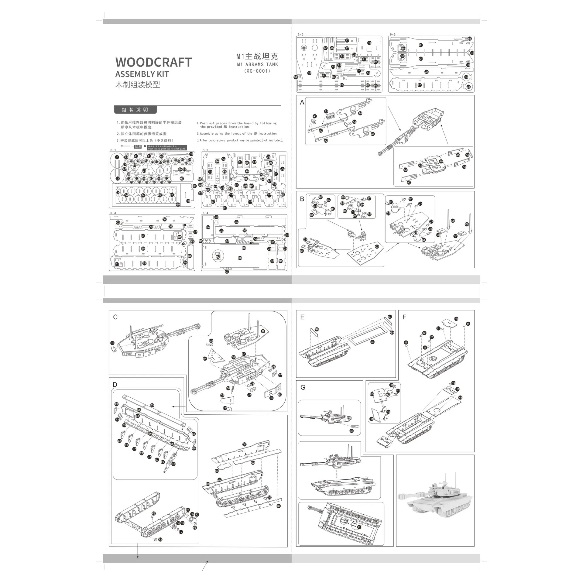 

M1 Tank DIY 3D Wooden Puzzle Woodcraft Assembly Kit Cutting Wood Toys For Christmas Gift 3172