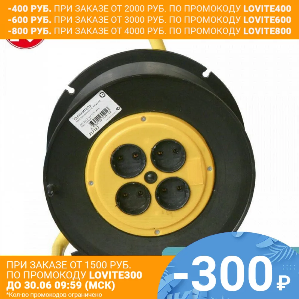 Удлинитель на катушке Калибр 25 м|Сетевые шнуры и удлинители| |