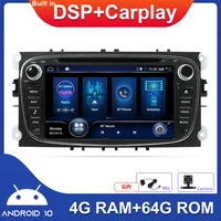2 din dvd dsp carplay android 10 0 for ford focuss maxmondeoc maxgalaxy car multimedia player radio stereo audio gps 4g64g