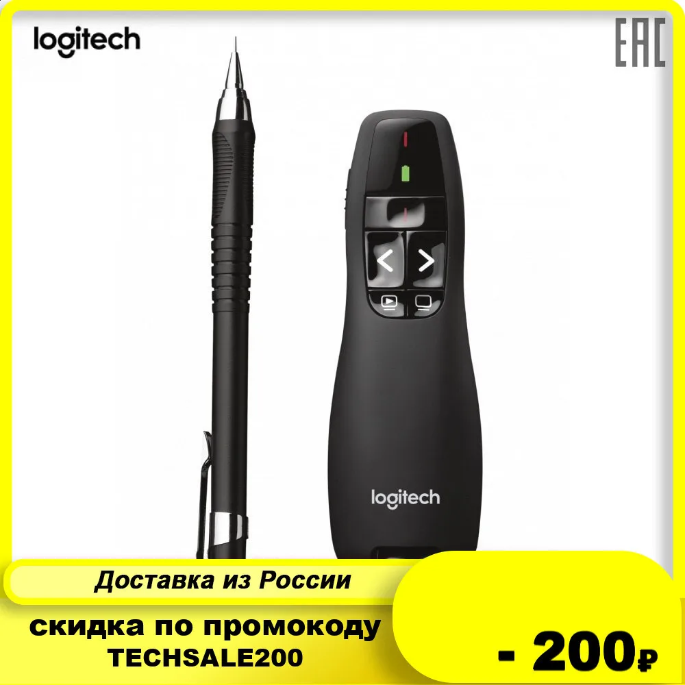 Презентер лазерная указка Logitech R400 (черный 2.4 GHz 2 батареи типа AAA футляр для