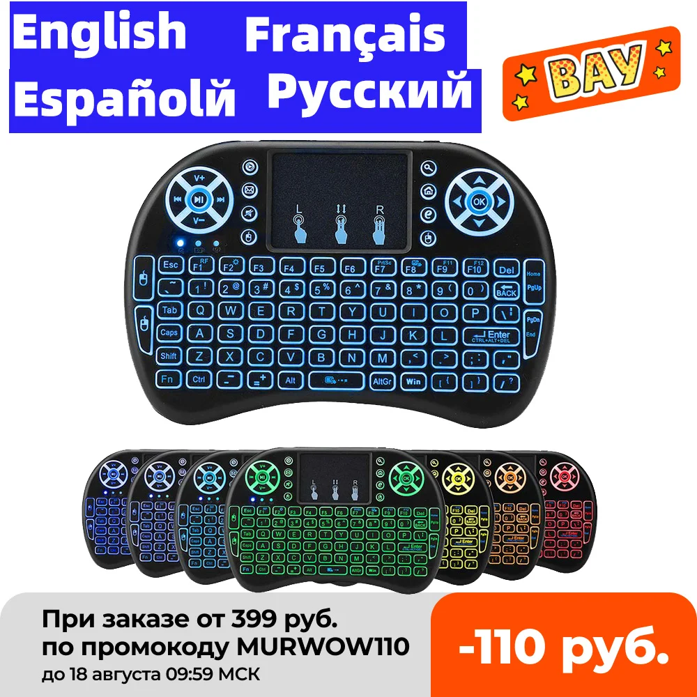 

Original Normal & Backlit i8 Air Mouse Mini Wireless Keyboard Russian/English/French/Spanish for Android TV BOX /Mini PC/Laptop