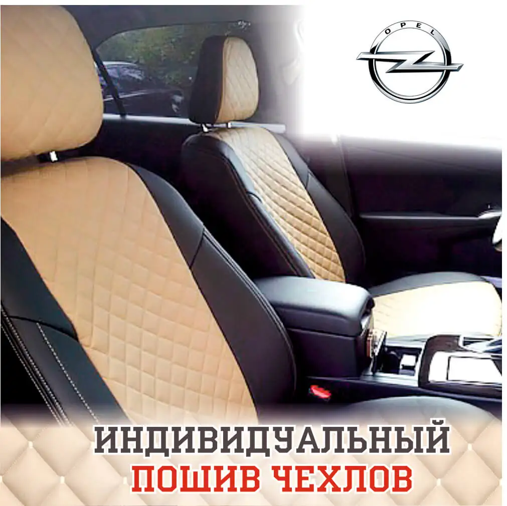 АВТОЧЕХЛЫ АВТОПИЛОТ ДЛЯ OPEL ZAFIRA B 5МЕСТ (2005+) Экокожа Черный + Темно-коричневый |