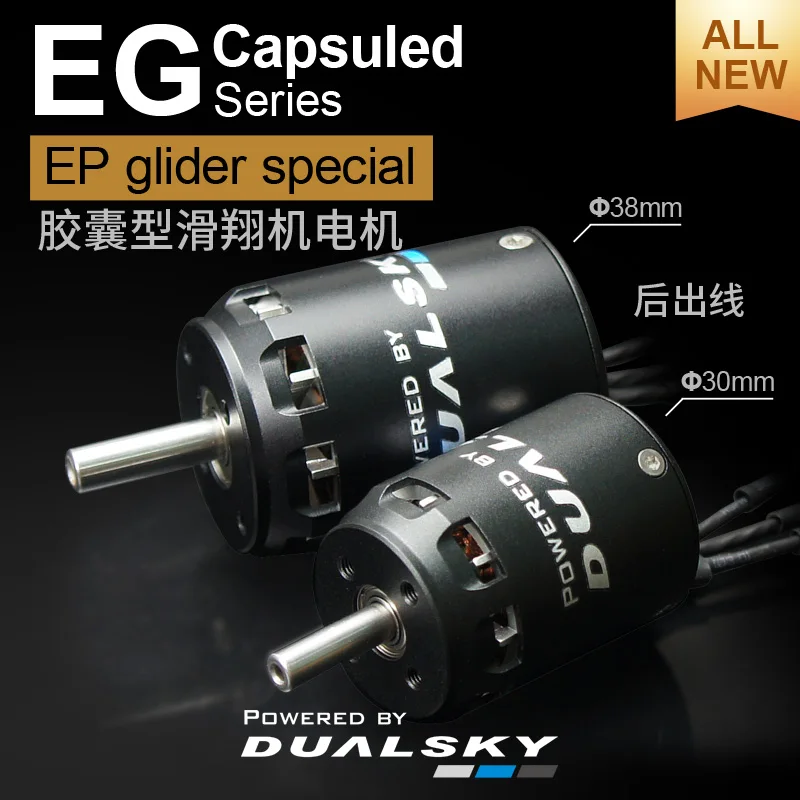 Бесколлекторный двигатель DUALSKY XM3040EG планер Aeromodel F5j P5b задняя розетка