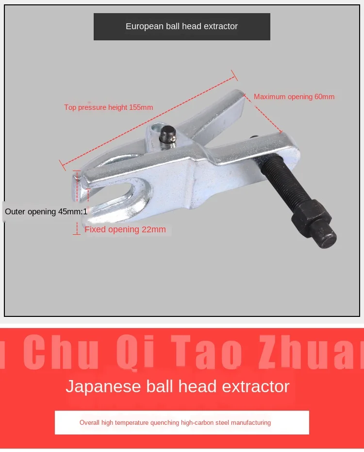 Экстрактор шаровой головки в европейском японском стиле может заменить