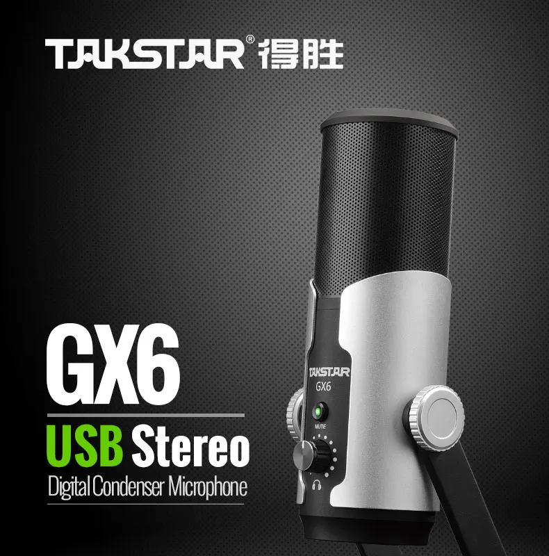 Takstar GX6 USB конденсаторный микрофон с тремя конденсаторными капсулами четыре регулируемых режима записи Встроенный усилитель для наушников