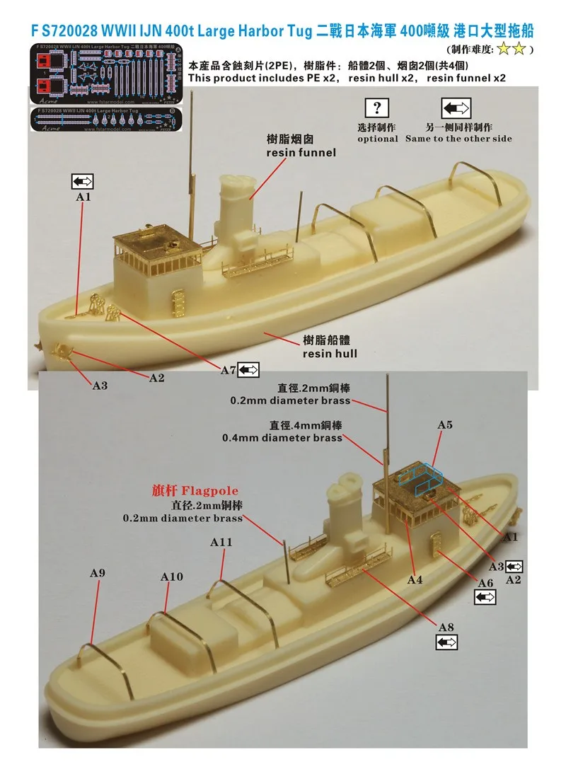Модель из смолы пять звезд FS720028 1/700 Второй мировой войны IJN 400t Big Harbor Tug 2 сосуда |