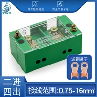 single phase two in four out wire distribution box fj6 terminal box terminal row household meter box junction box