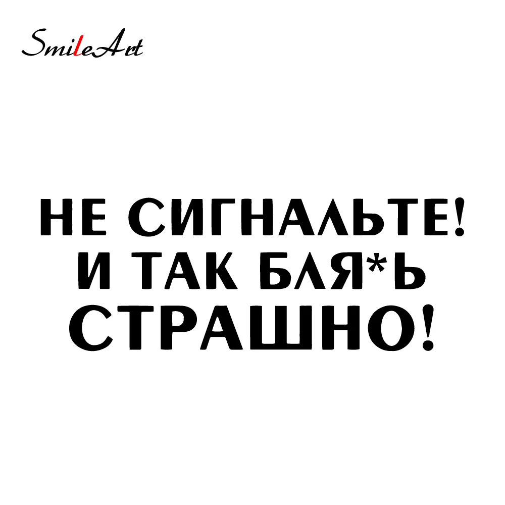 Diy интересные текстовые автомобильные наклейки светоотражающие украшение и на