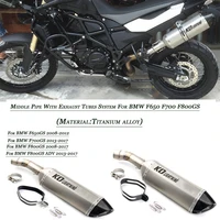 for bmw f800gs f650gs f700gs motorcycle middle link pipe exhaust muffler pipe with removable db killer titanium alloy set system