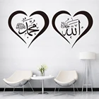Арабские виниловые наклейки, исламские наклейки на стену, Аллах мухамма, домашний декор, мусульманская спальня, гостиная, украшение детской комнаты
