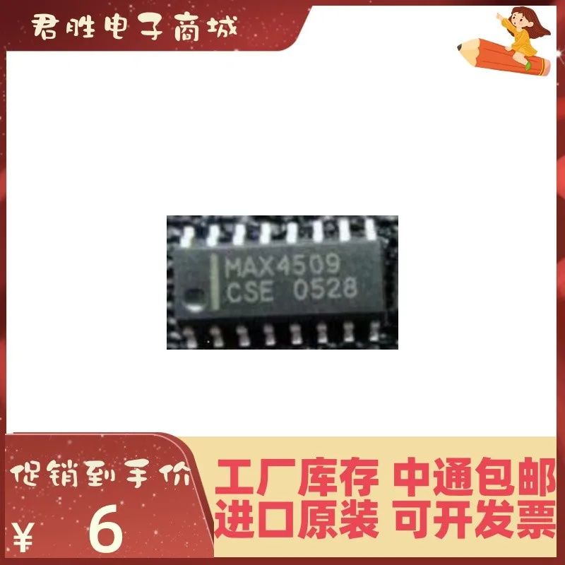 

1-200PCS MAX4509CSE MAX4509 SOP-16 New original IC