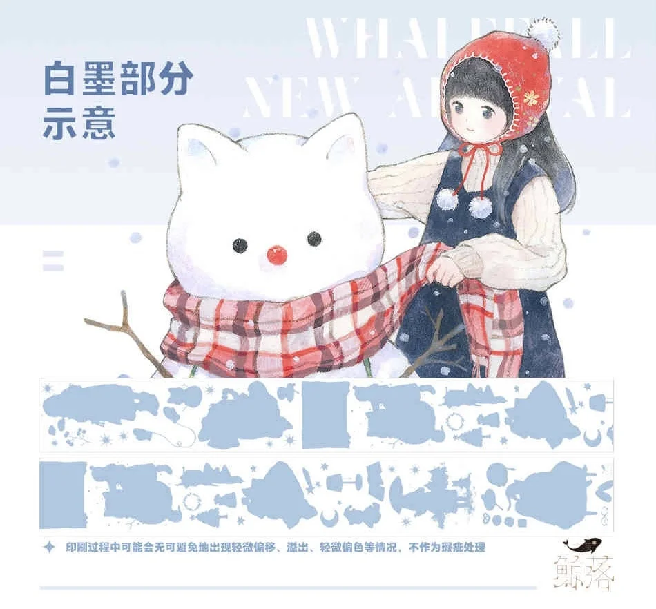 

7cmx10M Do You Like Snow Impression Snow Falling Stage Pet Tape