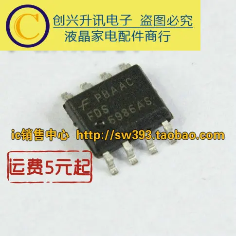 

(5 шт.) FDS6986AS FDS6986S SOP-8