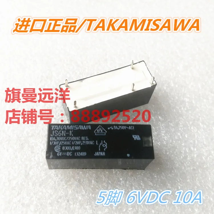 JS6N-K 6V 6VDC JS6N-K DC6V ��֧ݧ� 5 ������