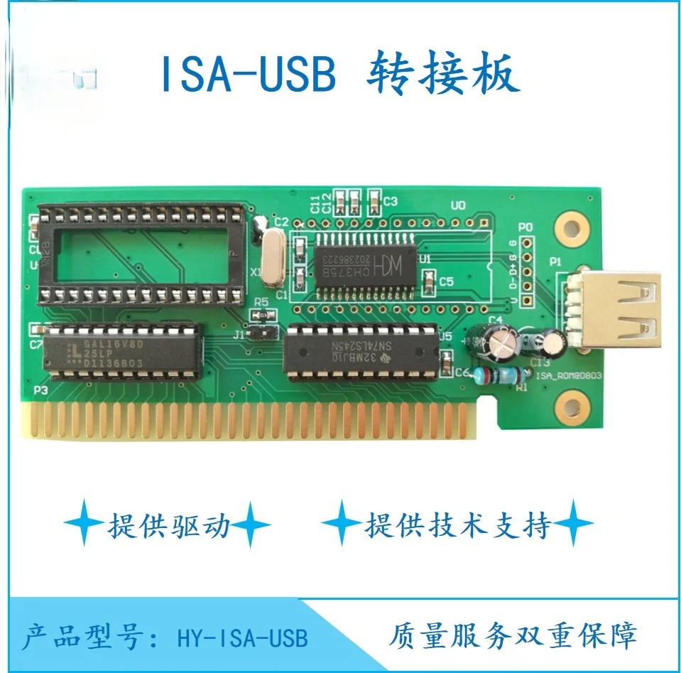 

ISA to USB ISA Interface to USB Interface for Industrial Control Equipment