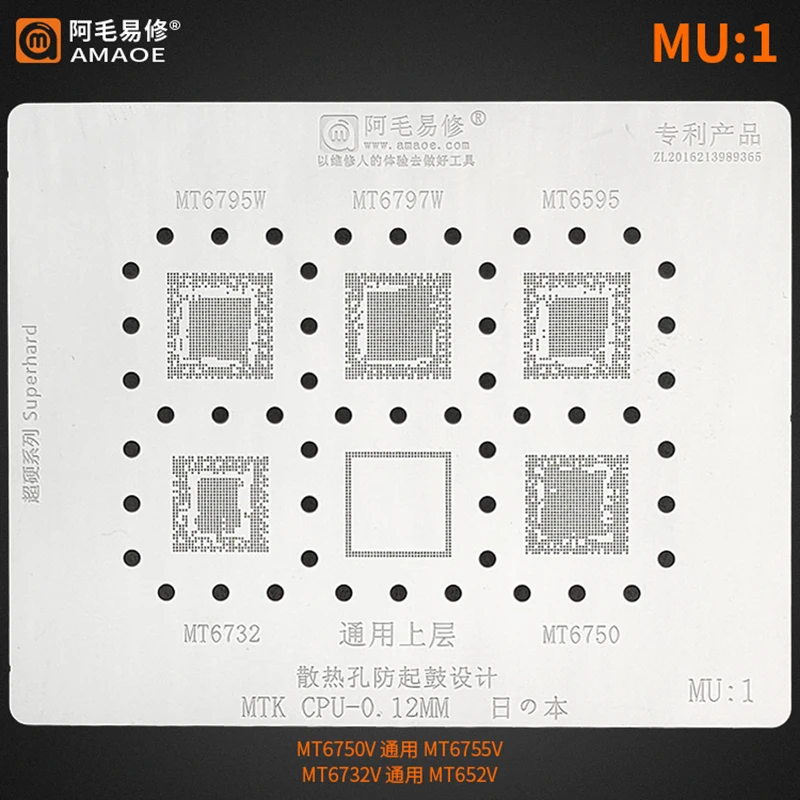 

Amaoe MU1 BGA Reballing Stencil For MT6795W MT6797W MT6595 MT6732 MT6750 MTK MT CPU Chip IC Tin Plant Net Steel Mesh