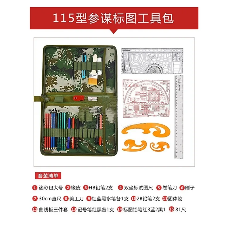 

Type 115 plotting tool set big bag 16-3 mapping ruler 81 synthetic ruler curved plate three-piece set