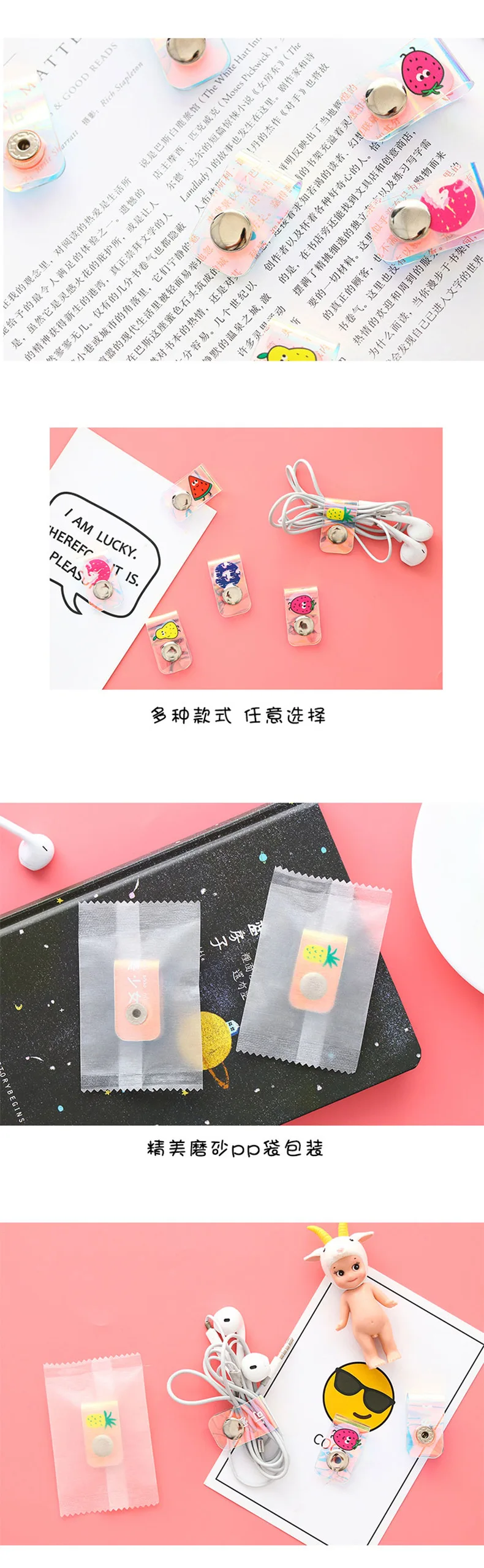 Mohamm Fruit Cute Line зажим для хранения Лазерная оснастка устройство для намотки пуговиц портативные наушники для хранения кабелей Хомут-органайзер портативный