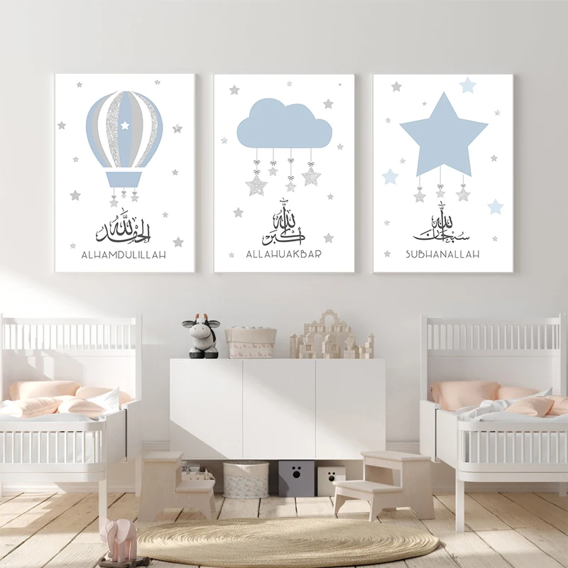 Мультяшное синее облако звезды воздушный шар мусульманская Мерцающая