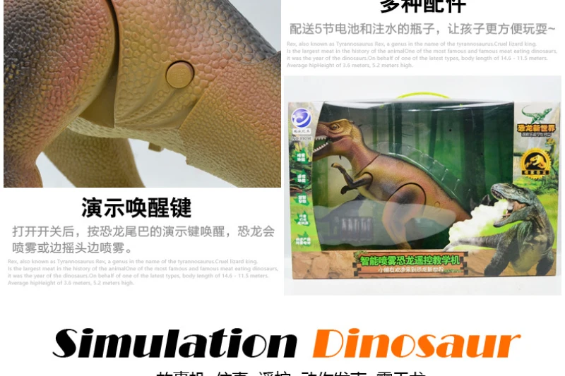 Динозавр RC робот модели животных детские игрушки крупная имитация тираннозавр смарт-спрей с динозавром для детей младшего дошкольного возраста игрушки