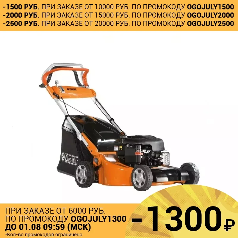6607 9042E1P Газонокосилка Oleo Mac G53TBX COMFORT PLUS двиг. B&S 625 (150 cc) самоходная травосборник 60л 34