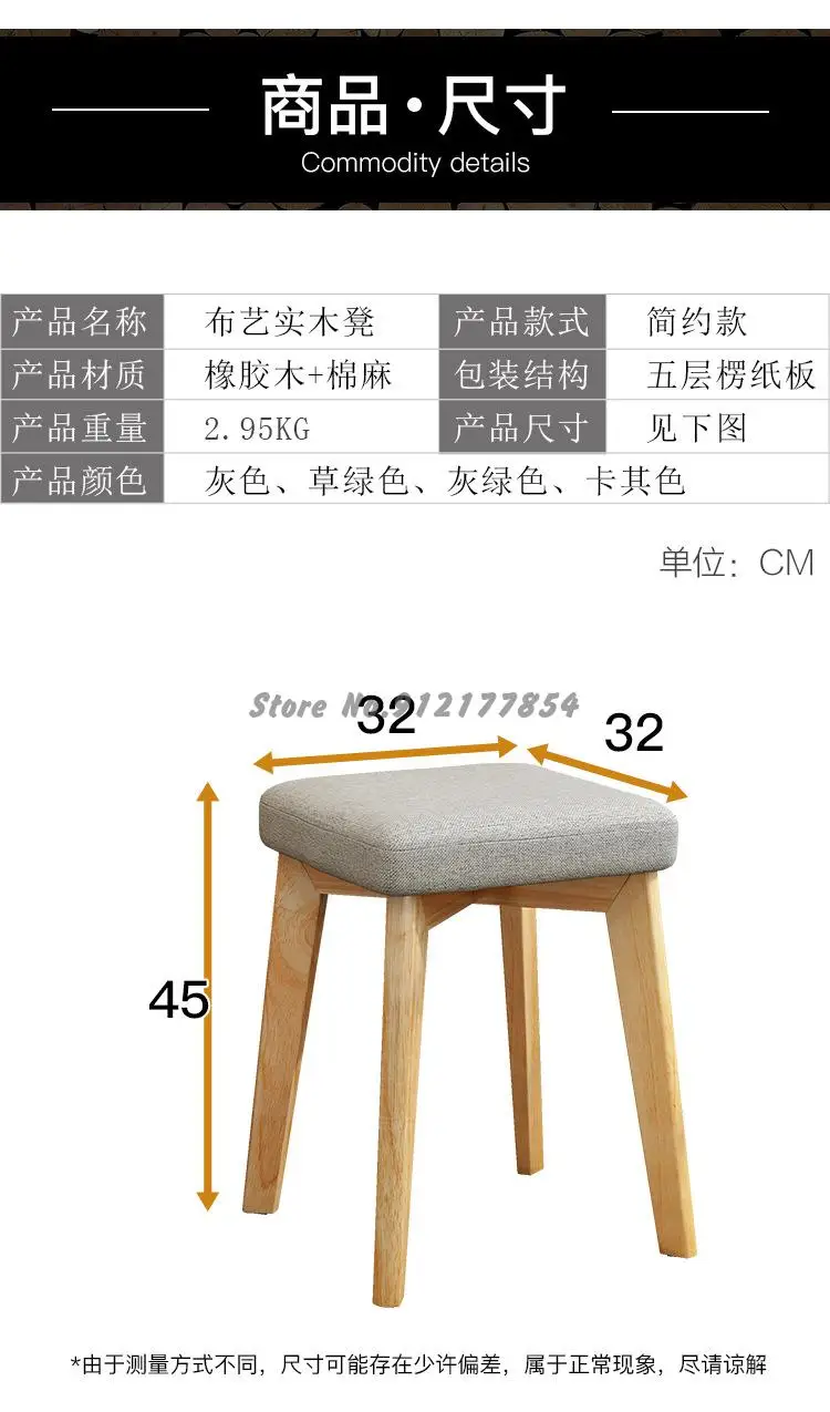 Небольшой квадратный стул модный креативный современный макияж простой из