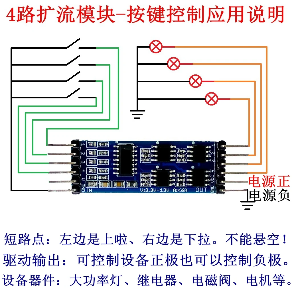 MCU IO port Expanding flow module Level signal amplifier driver board High power LED lamp motor drive |