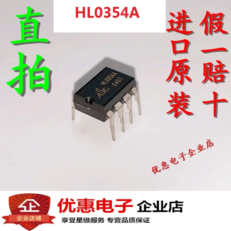 10PCS/LOT HL0354A DIP8 new original | Fuse Components