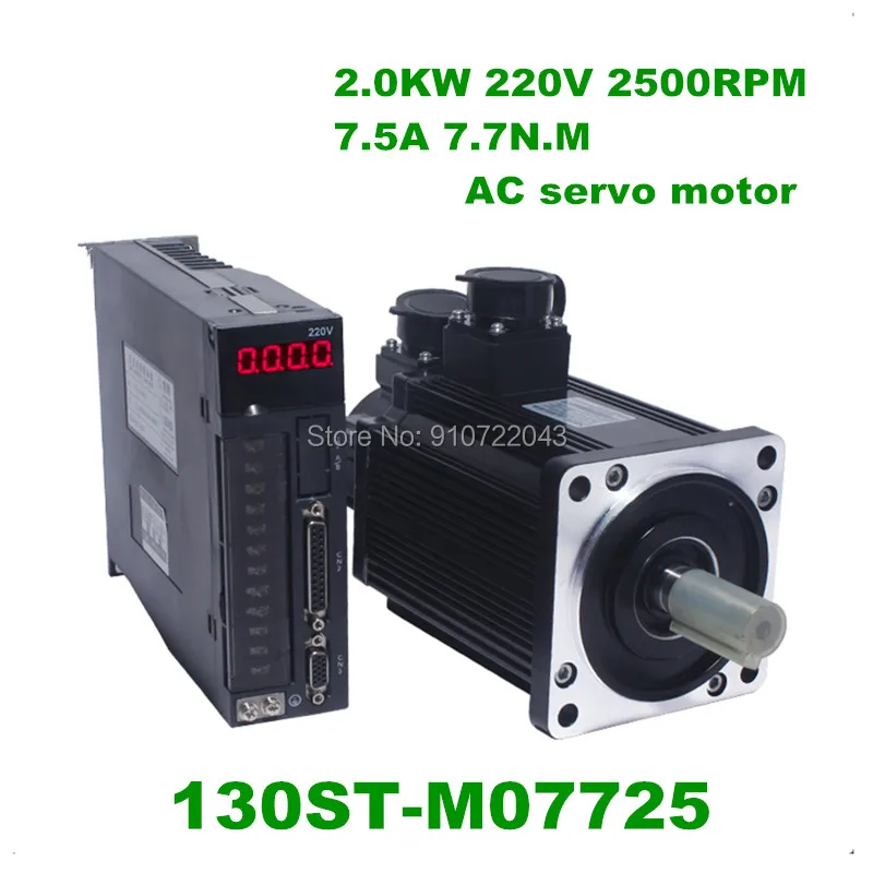 2 кВт Сервосистема 130ST M07725 220 в 2000 Вт AC Серводвигатель с сервоприводом для CNC детали