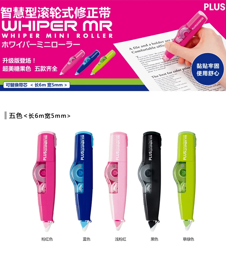 

Корректирующая лента, набор из 6 шт. (1 лента и 5 шт. стержней), корректор, офисные принадлежности, школьные принадлежности, японские Канцтовары