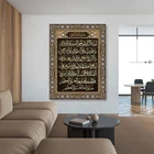 Золотистый мусульманский постер для исламской каллиграфии, настенный художественный принт, Картина на холсте, религия, интерьер гостиной, украшение для дома без рамки